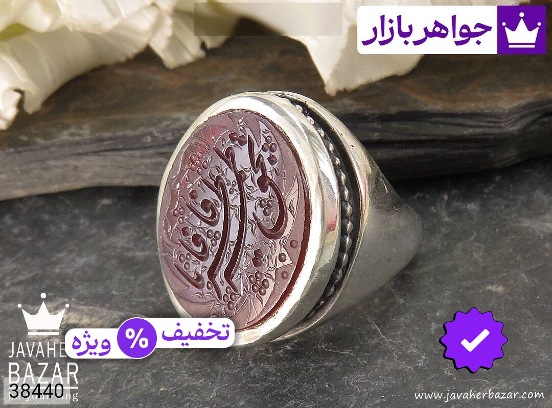 انگشتر نقره عقیق قرمز مردانه [یافاطر بحق فاطمه]